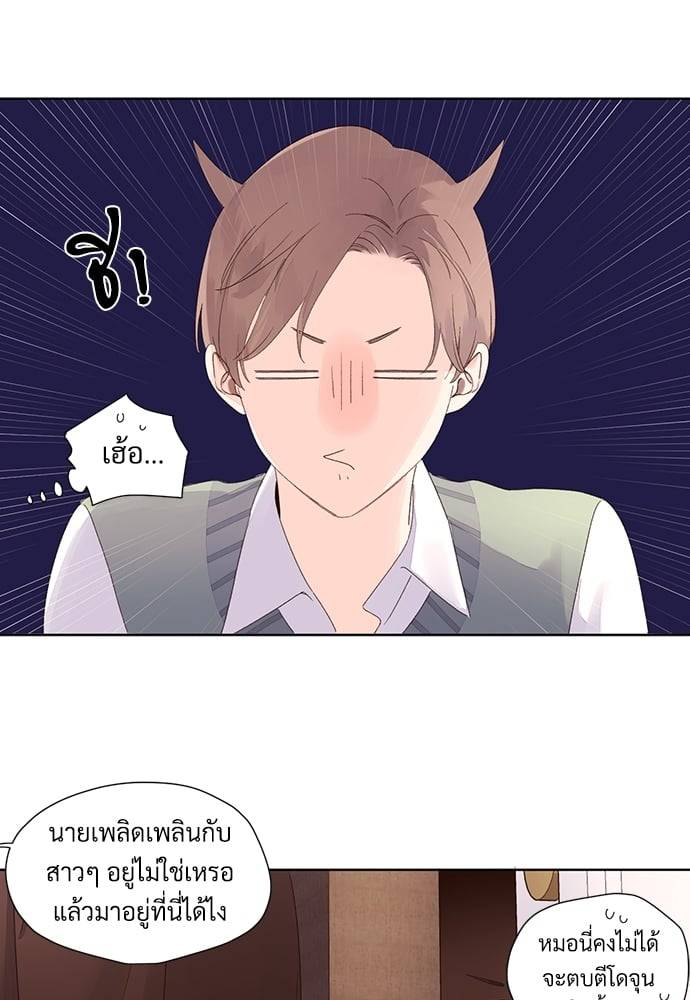 แฟนกัน 4 สัปดาห์ ตอนที่ 6334