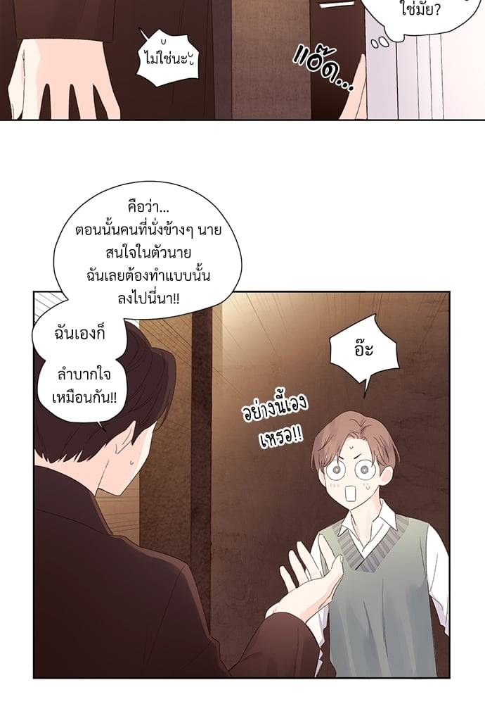 แฟนกัน 4 สัปดาห์ ตอนที่ 6335