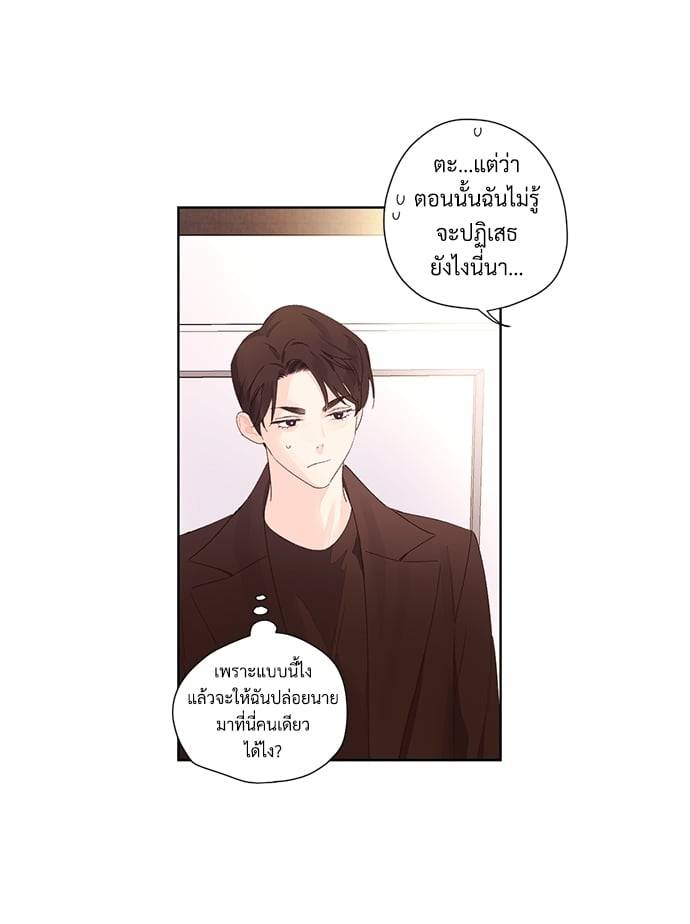 แฟนกัน 4 สัปดาห์ ตอนที่ 6336