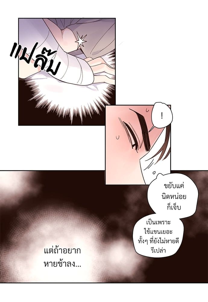 แฟนกัน 4 สัปดาห์ ตอนที่ 634