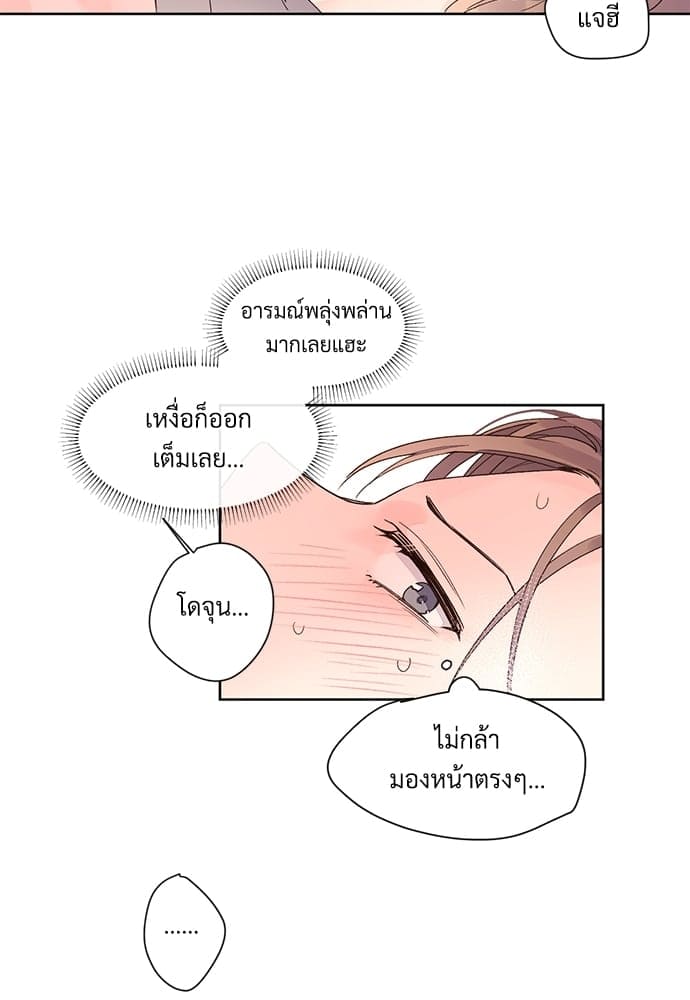 แฟนกัน 4 สัปดาห์ ตอนที่ 636