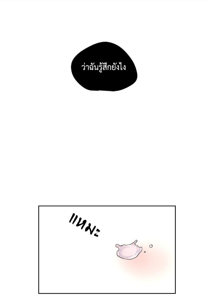 แฟนกัน 4 สัปดาห์ ตอนที่ 638