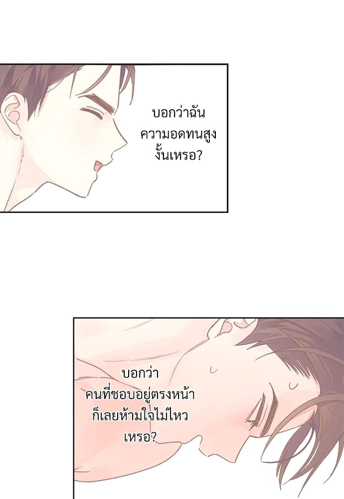 แฟนกัน 4 สัปดาห์ ตอนที่ 640