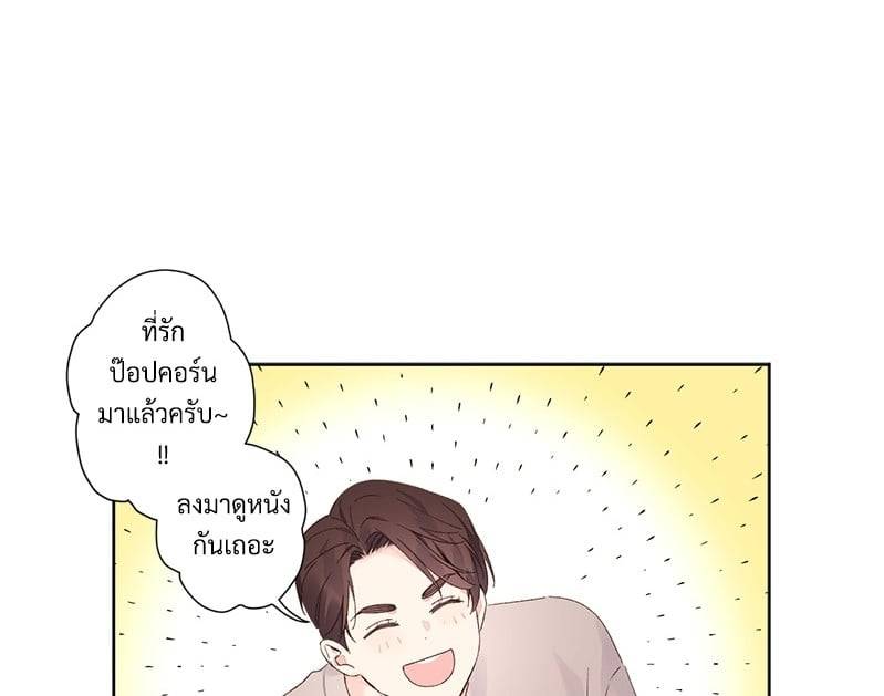 แฟนกัน 4 สัปดาห์ ตอนที่ 6401