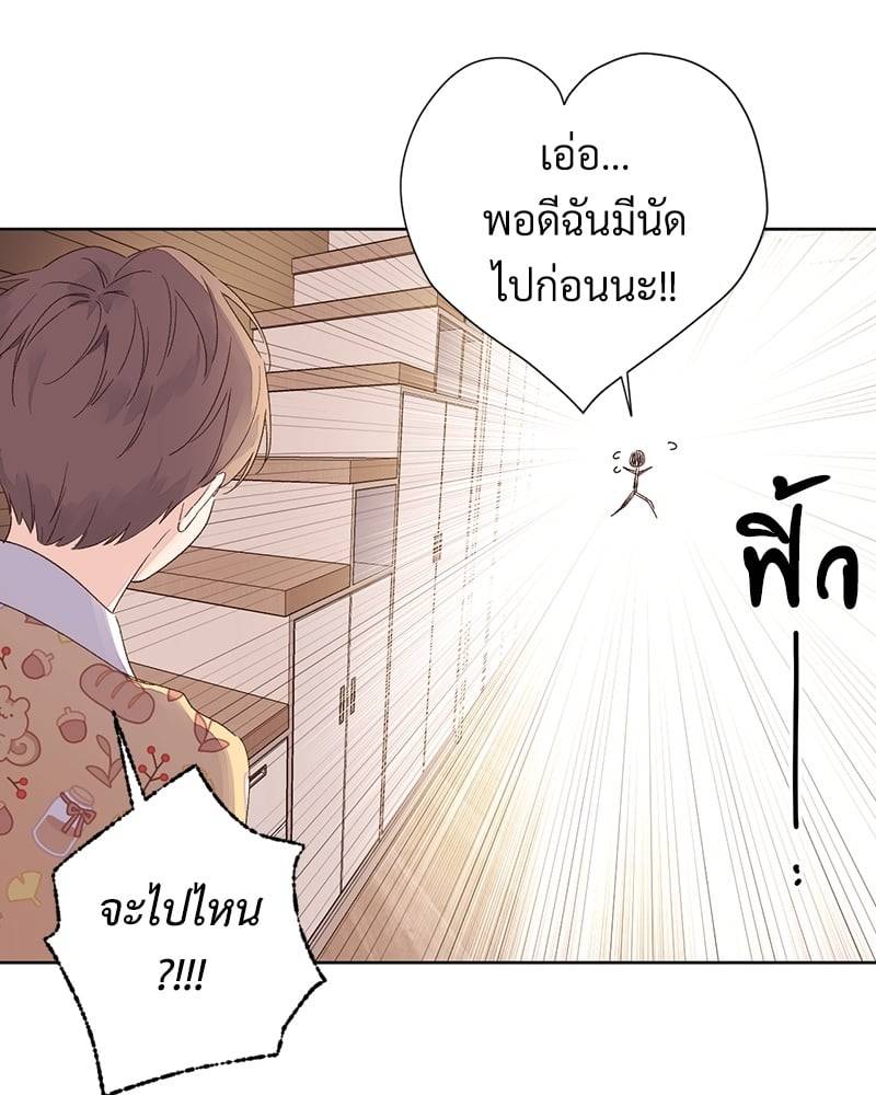 แฟนกัน 4 สัปดาห์ ตอนที่ 6404