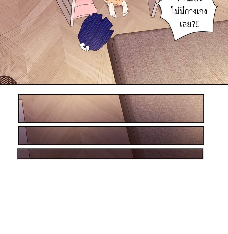 แฟนกัน 4 สัปดาห์ ตอนที่ 6408