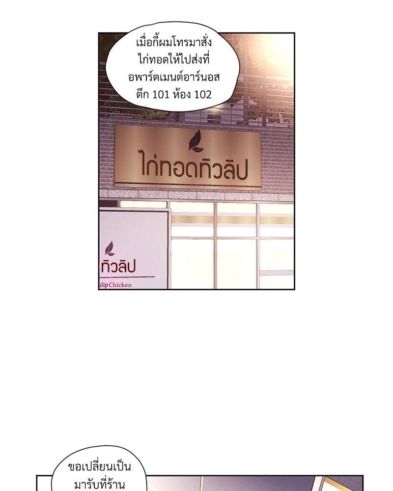 แฟนกัน 4 สัปดาห์ ตอนที่ 6409