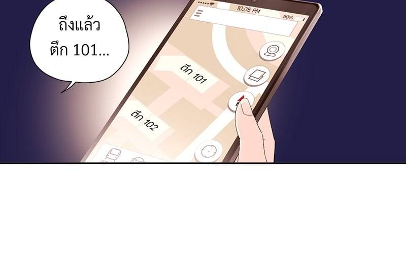 แฟนกัน 4 สัปดาห์ ตอนที่ 6413