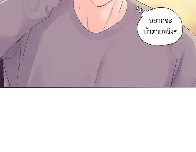 แฟนกัน 4 สัปดาห์ ตอนที่ 6448