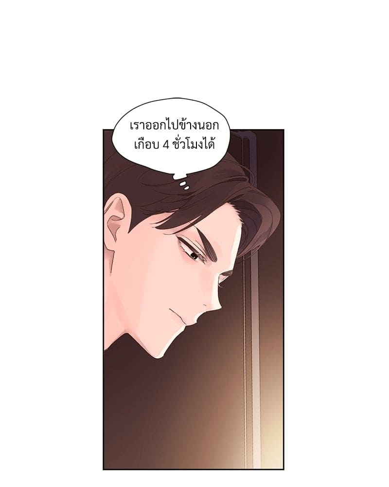 แฟนกัน 4 สัปดาห์ ตอนที่ 6503