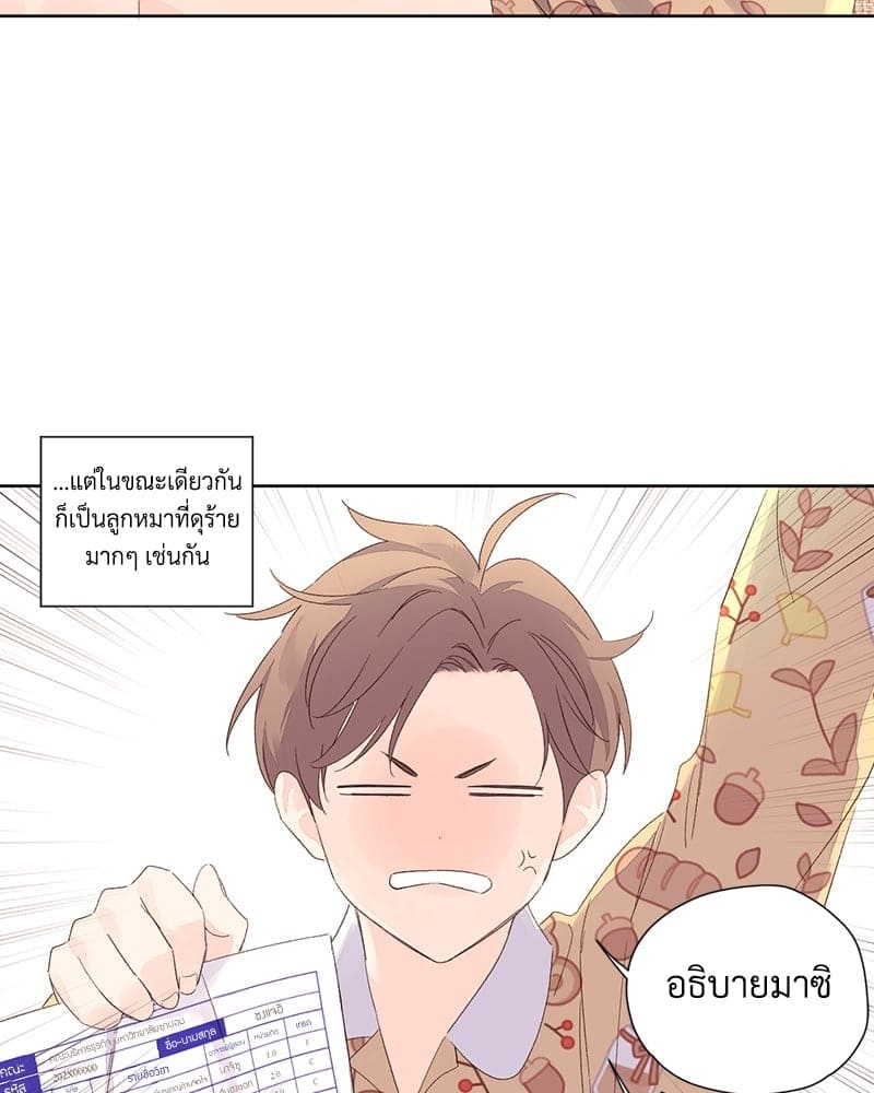 แฟนกัน 4 สัปดาห์ ตอนที่ 6512