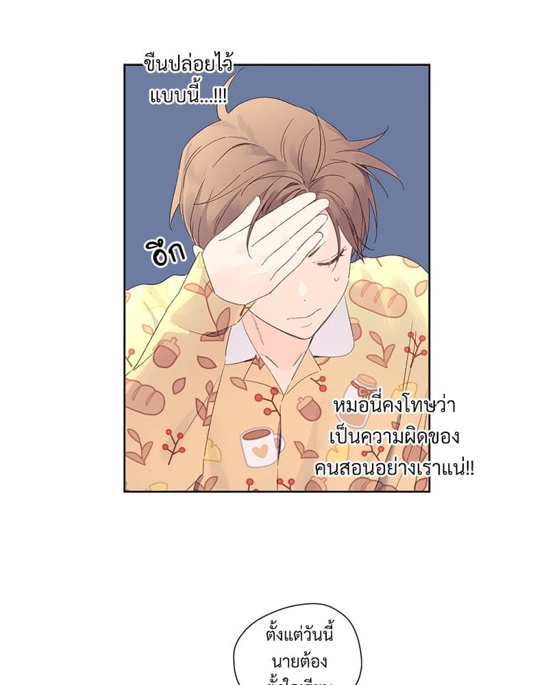 แฟนกัน 4 สัปดาห์ ตอนที่ 6519