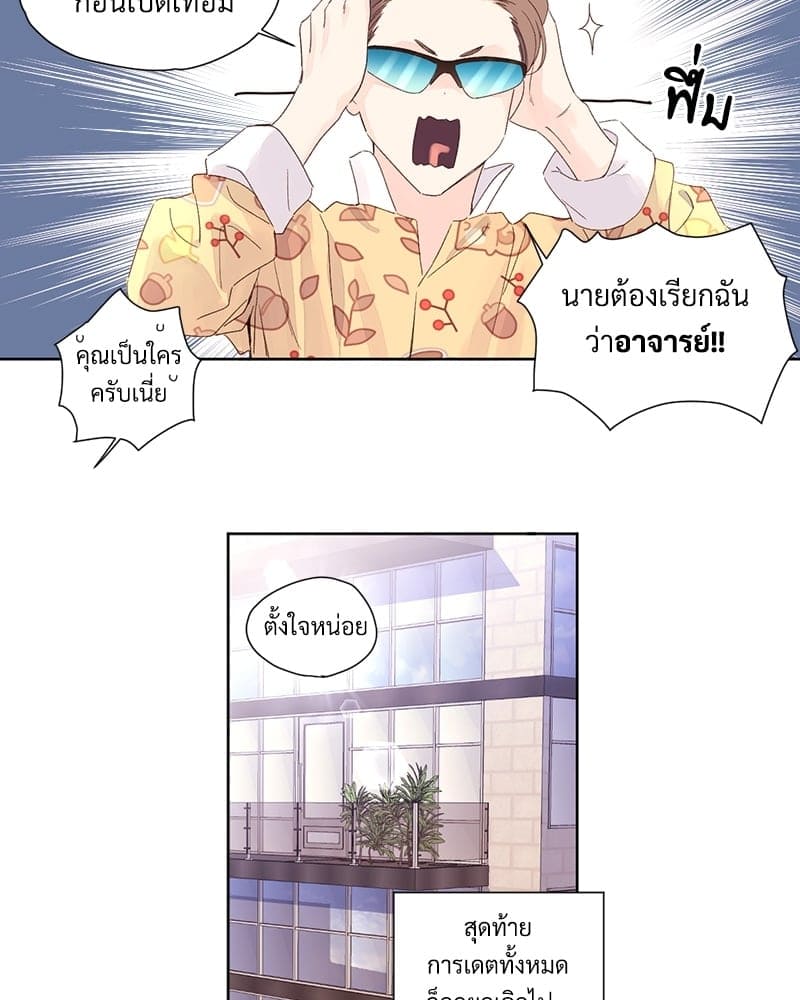 แฟนกัน 4 สัปดาห์ ตอนที่ 6521