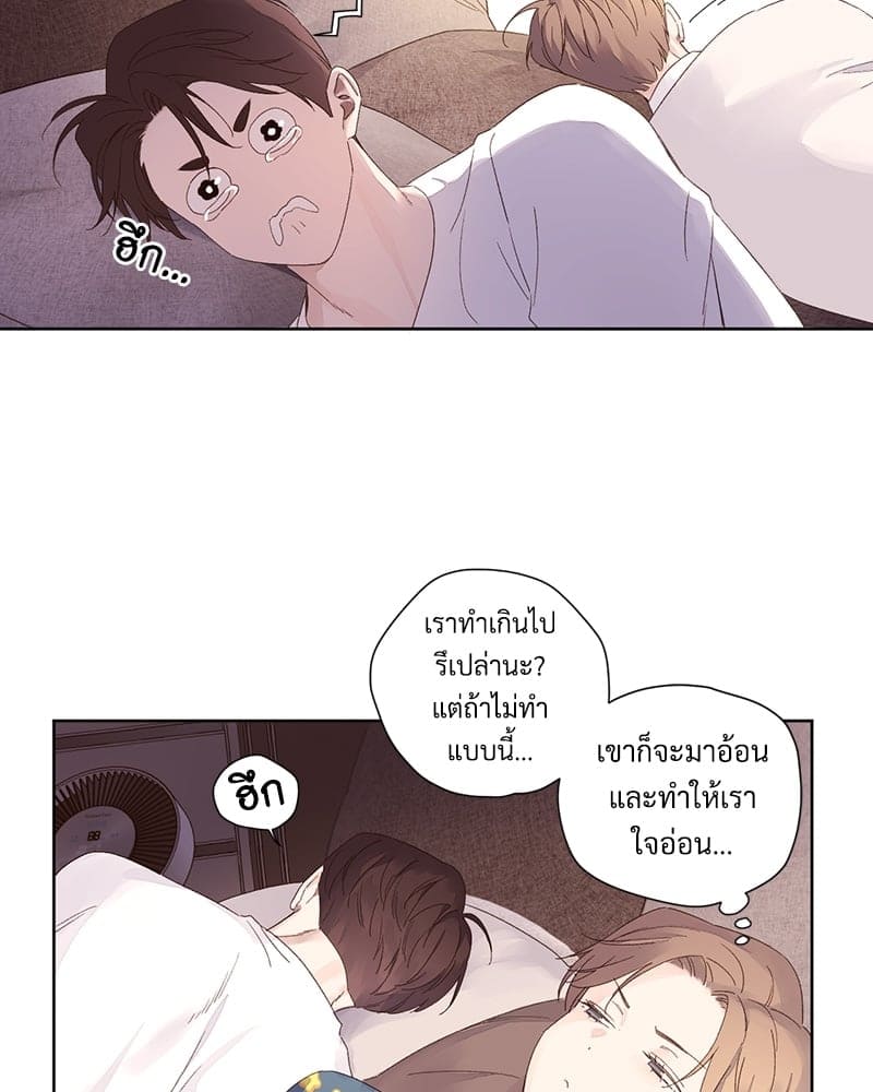 แฟนกัน 4 สัปดาห์ ตอนที่ 6530