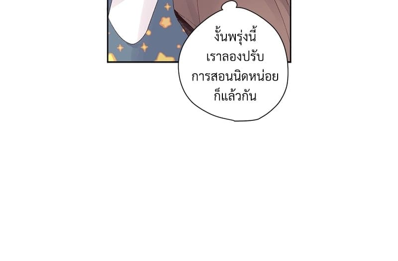 แฟนกัน 4 สัปดาห์ ตอนที่ 6532