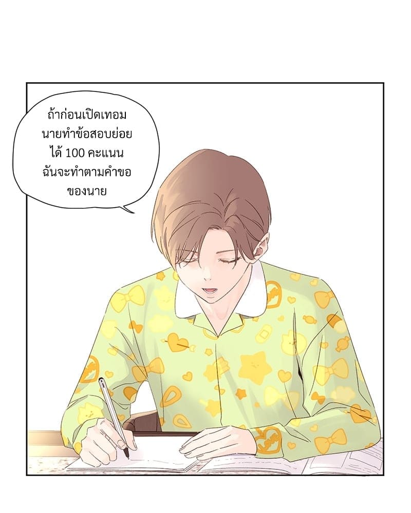 แฟนกัน 4 สัปดาห์ ตอนที่ 6534