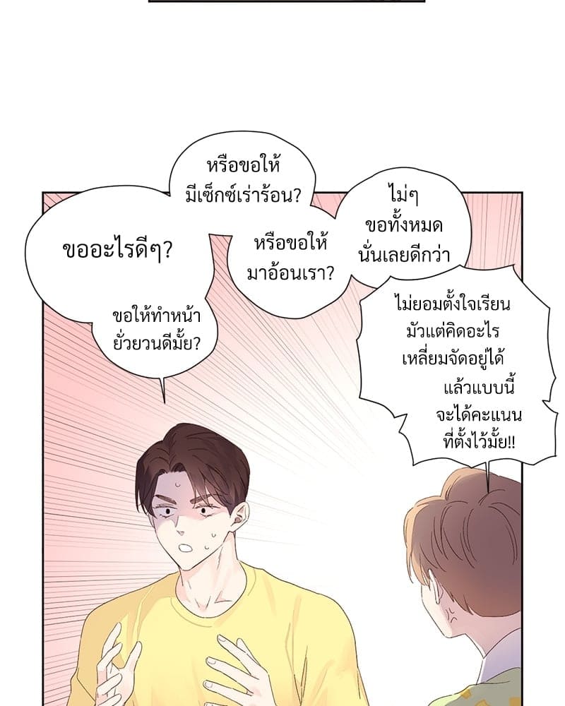 แฟนกัน 4 สัปดาห์ ตอนที่ 6536