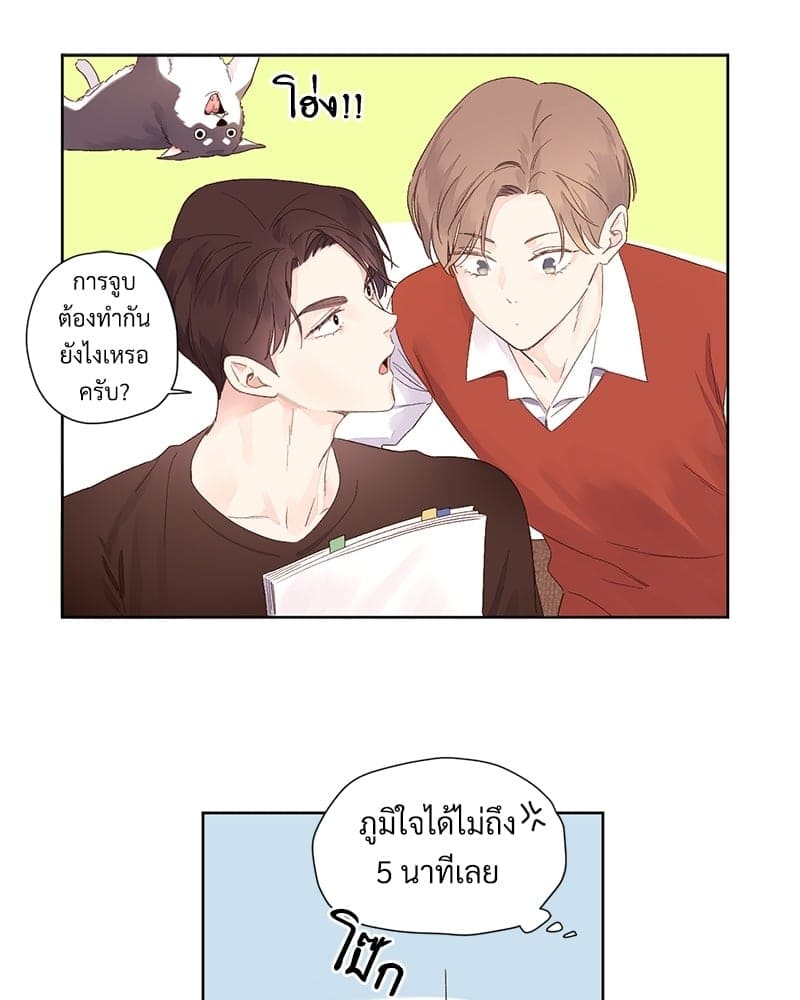 แฟนกัน 4 สัปดาห์ ตอนที่ 6552