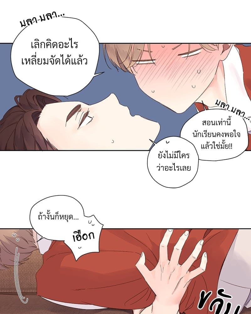 แฟนกัน 4 สัปดาห์ ตอนที่ 6616