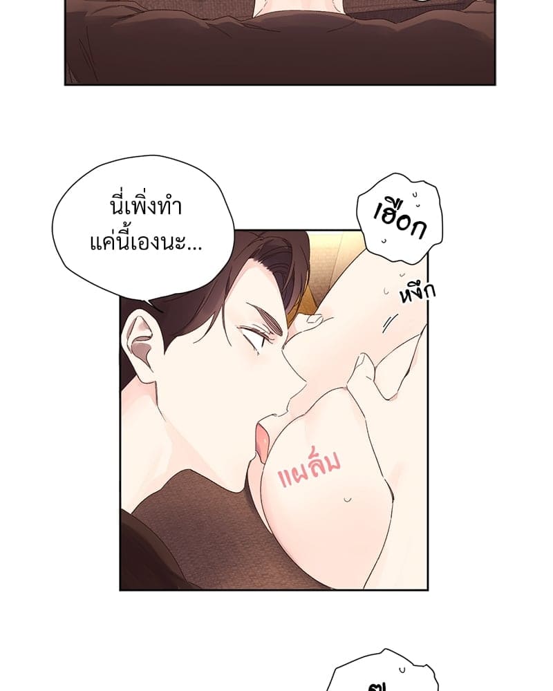 แฟนกัน 4 สัปดาห์ ตอนที่ 6625