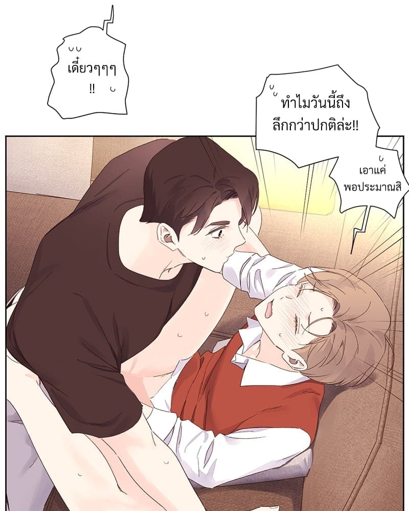 แฟนกัน 4 สัปดาห์ ตอนที่ 6641