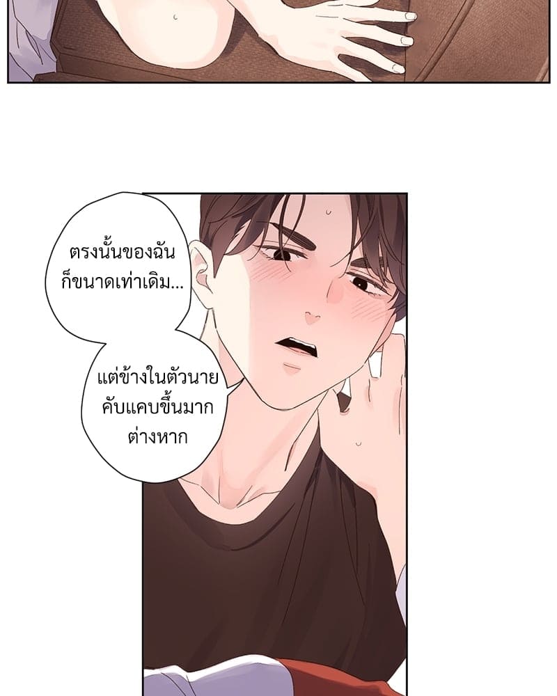 แฟนกัน 4 สัปดาห์ ตอนที่ 6642