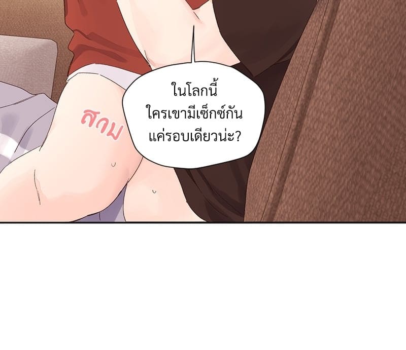 แฟนกัน 4 สัปดาห์ ตอนที่ 6709