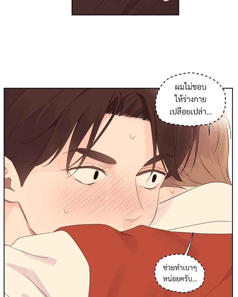 แฟนกัน 4 สัปดาห์ ตอนที่ 6718