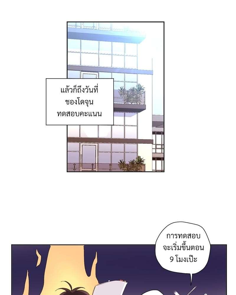 แฟนกัน 4 สัปดาห์ ตอนที่ 6737