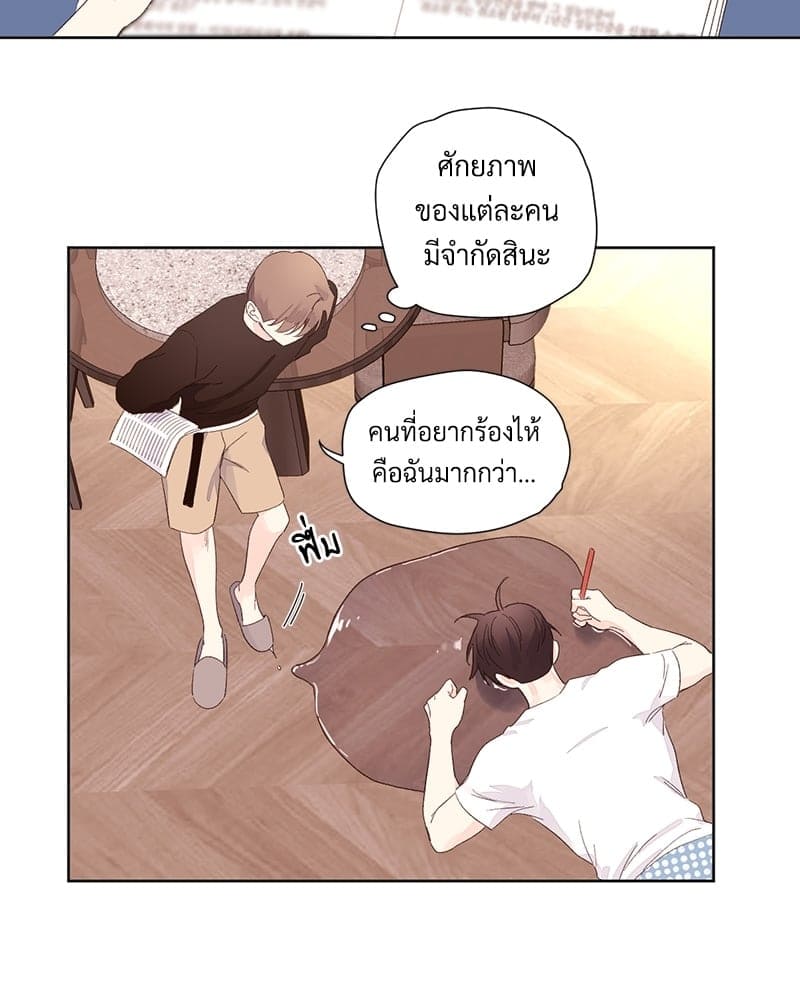 แฟนกัน 4 สัปดาห์ ตอนที่ 6739