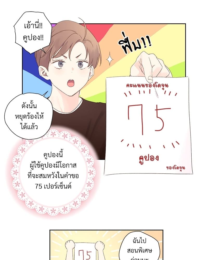 แฟนกัน 4 สัปดาห์ ตอนที่ 6741