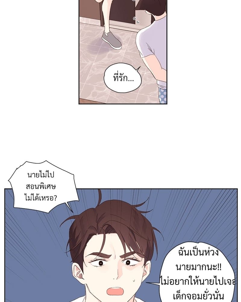 แฟนกัน 4 สัปดาห์ ตอนที่ 6743