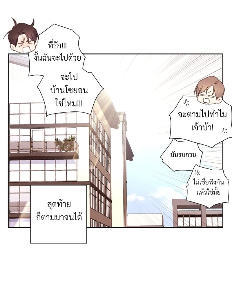 แฟนกัน 4 สัปดาห์ ตอนที่ 6750