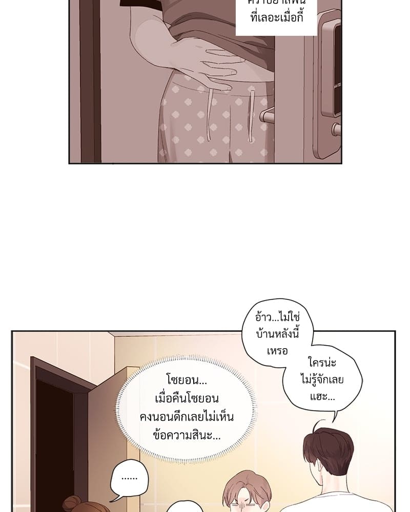 แฟนกัน 4 สัปดาห์ ตอนที่ 6806