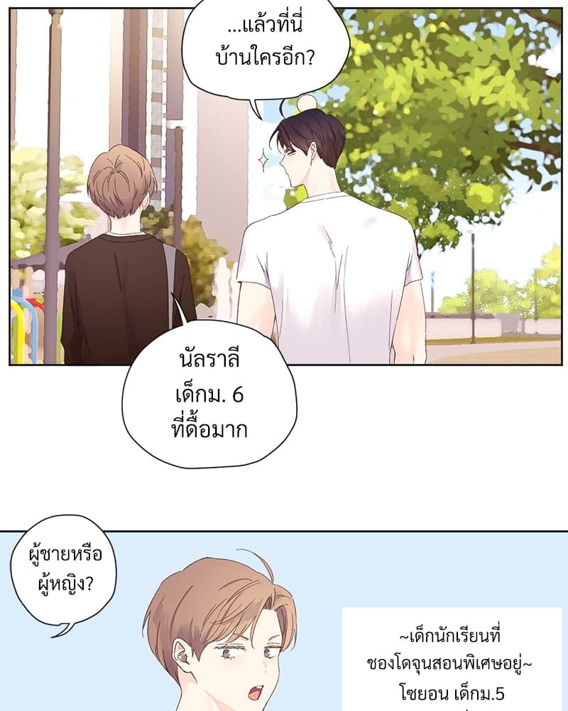 แฟนกัน 4 สัปดาห์ ตอนที่ 6810