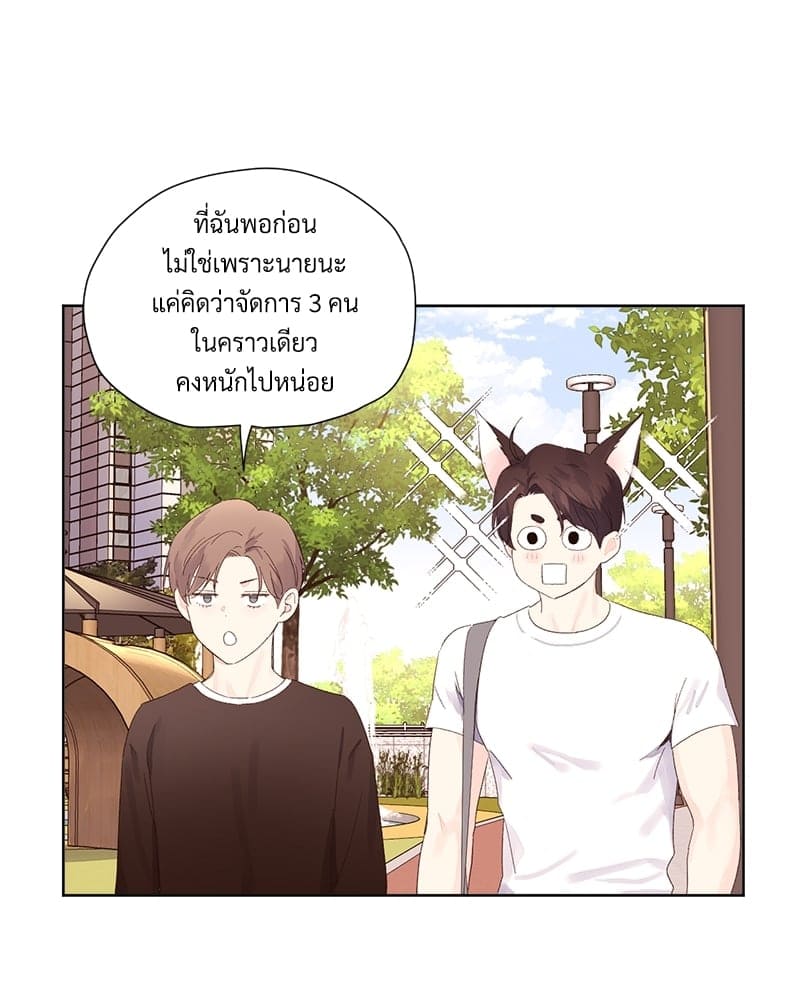 แฟนกัน 4 สัปดาห์ ตอนที่ 6816