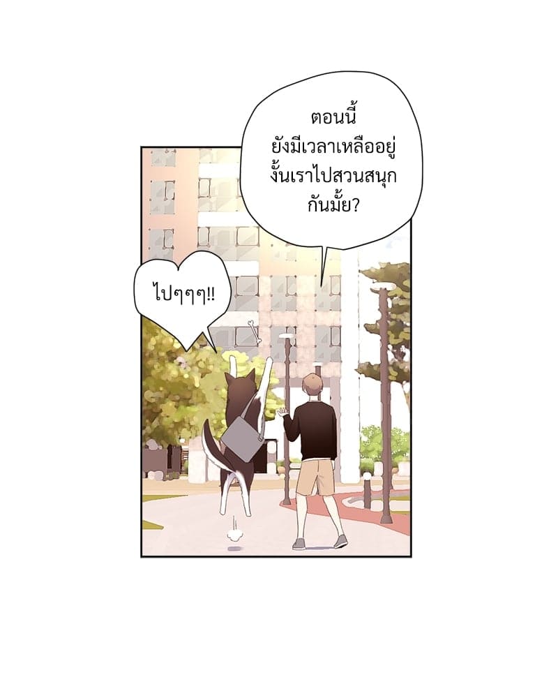 แฟนกัน 4 สัปดาห์ ตอนที่ 6817