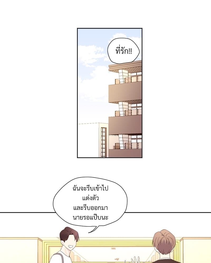 แฟนกัน 4 สัปดาห์ ตอนที่ 6818