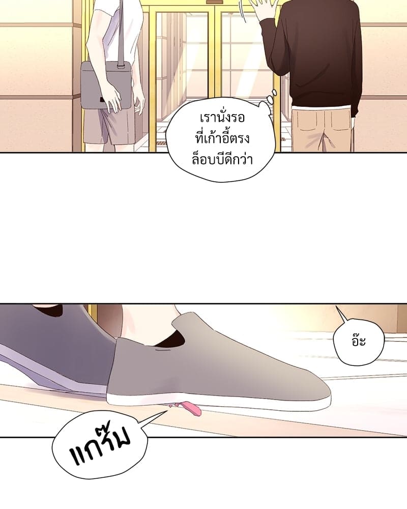 แฟนกัน 4 สัปดาห์ ตอนที่ 6819