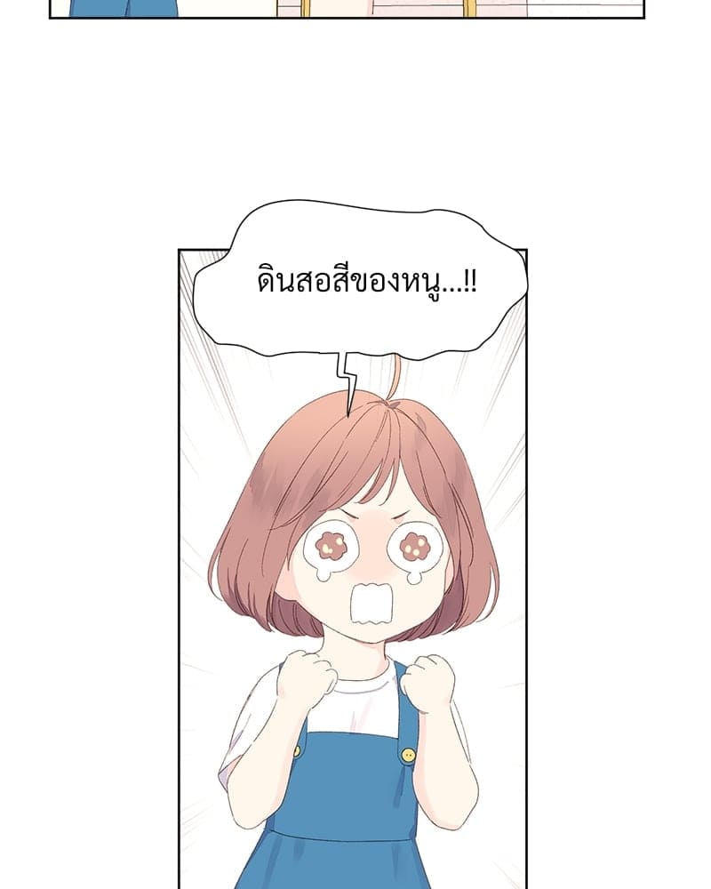 แฟนกัน 4 สัปดาห์ ตอนที่ 6821