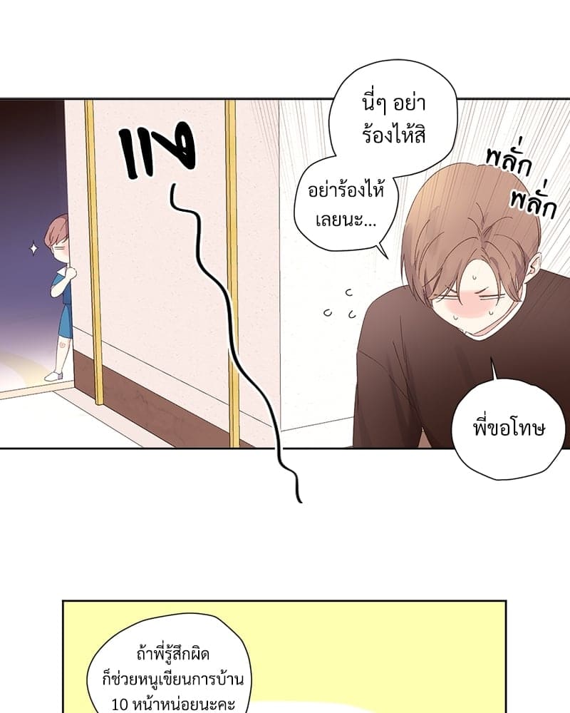 แฟนกัน 4 สัปดาห์ ตอนที่ 6823