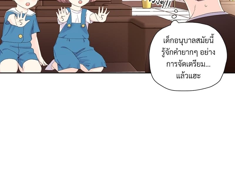 แฟนกัน 4 สัปดาห์ ตอนที่ 6826