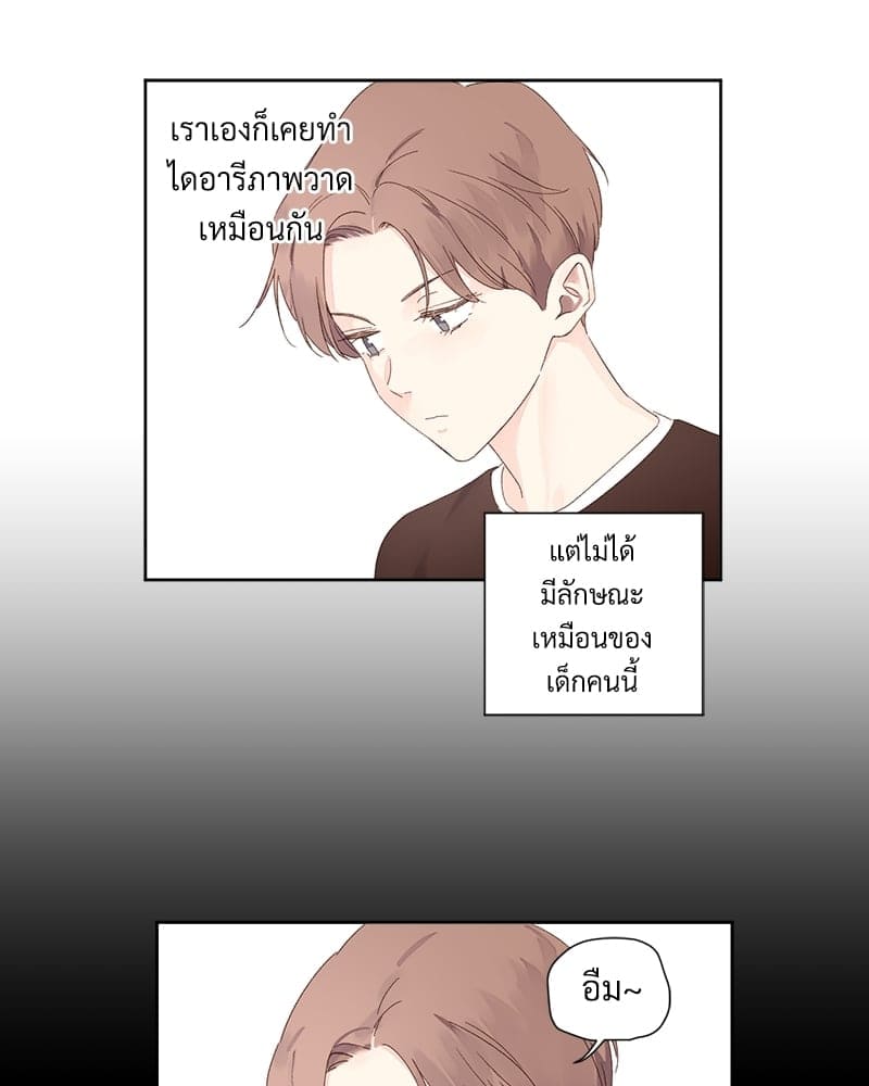 แฟนกัน 4 สัปดาห์ ตอนที่ 6827