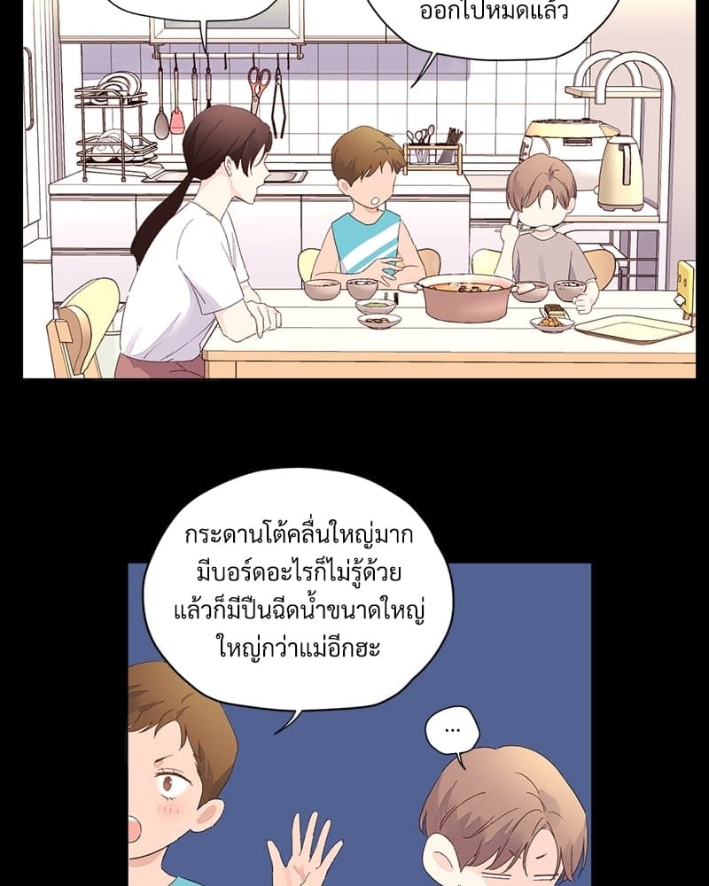 แฟนกัน 4 สัปดาห์ ตอนที่ 6833