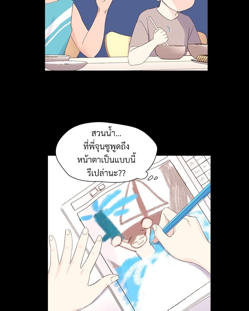 แฟนกัน 4 สัปดาห์ ตอนที่ 6834