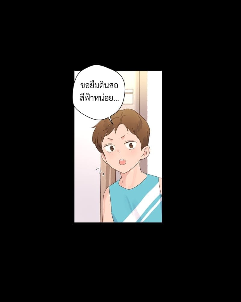 แฟนกัน 4 สัปดาห์ ตอนที่ 6836