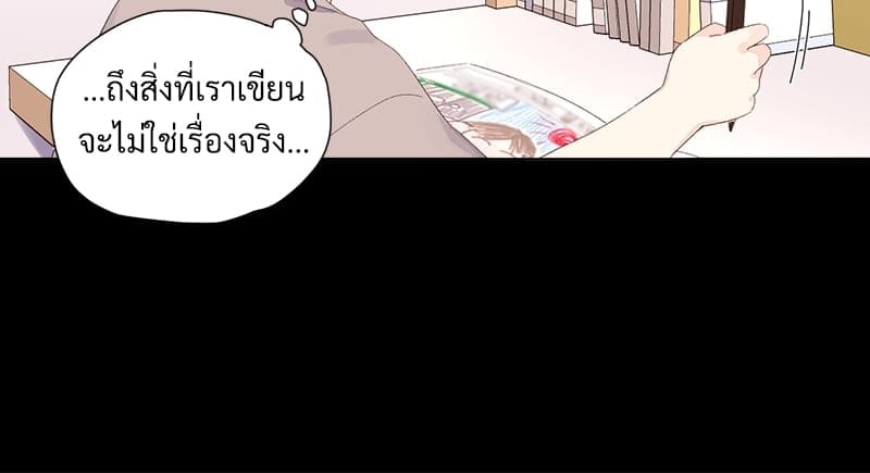 แฟนกัน 4 สัปดาห์ ตอนที่ 6841