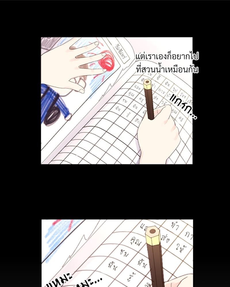 แฟนกัน 4 สัปดาห์ ตอนที่ 6842