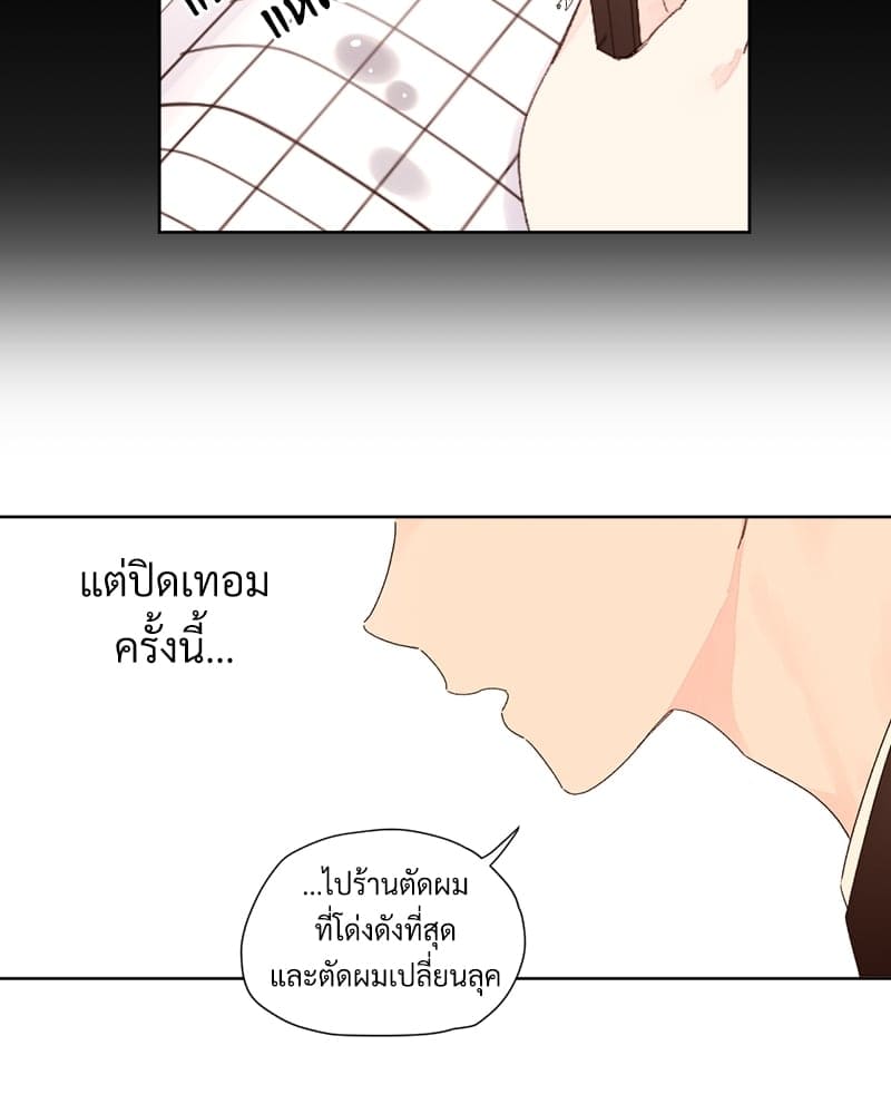 แฟนกัน 4 สัปดาห์ ตอนที่ 6843