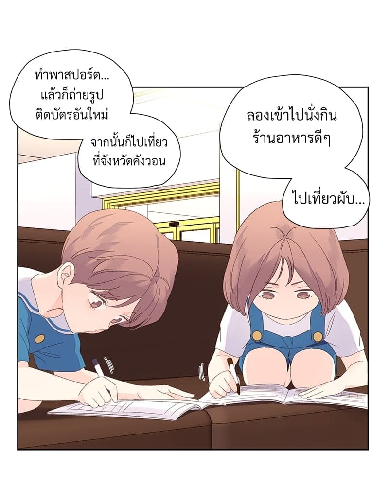 แฟนกัน 4 สัปดาห์ ตอนที่ 6844